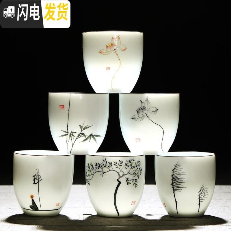 三维工匠功夫茶具陶瓷品茗杯大号白瓷手绘薄胎主人创意普洱茶杯个人杯定制 手绘全套6杯图片