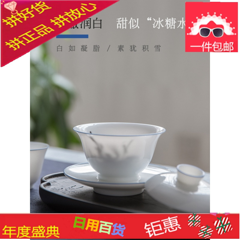 纯手工三才盖碗茶杯薄胎大号茶碗景德镇甜白瓷家用泡茶碗套装茶具