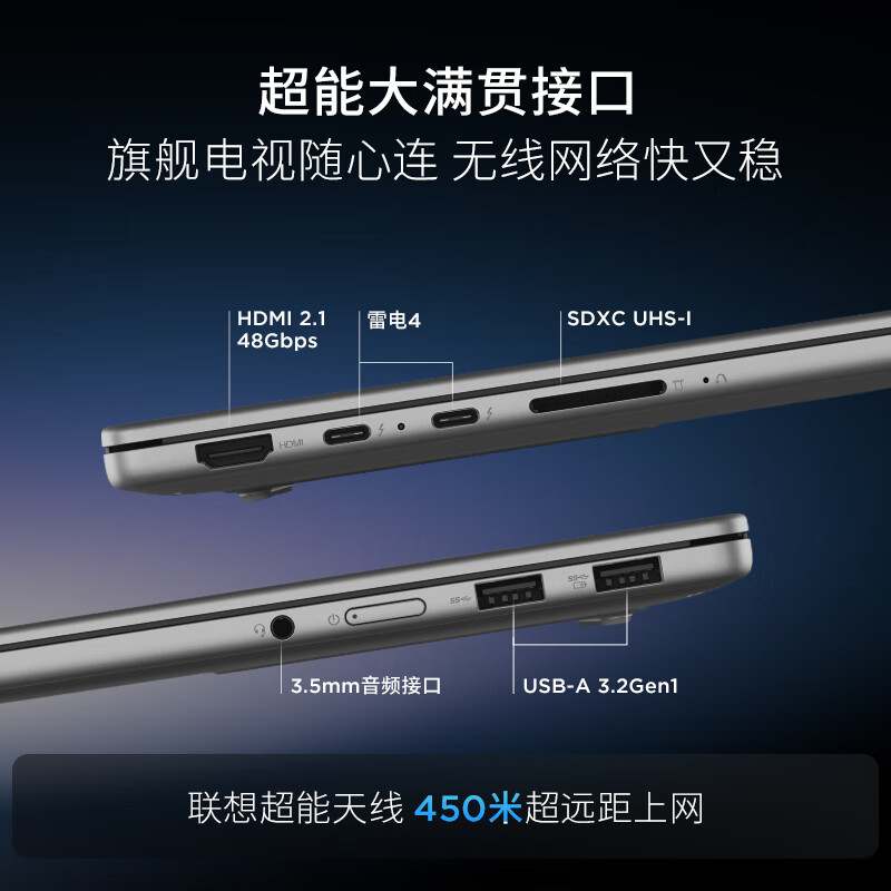 联想(Lenovo)小新Pro14GT 14英寸轻薄笔记本电脑AI元启 2代酷睿Ultra9-285H 32G 1T 2.8K 120Hz高刷OLED