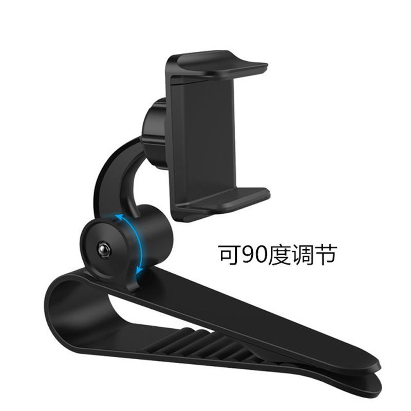 车载手机支架遮阳板仪表台卡扣式多功能通用型车内导航支撑座 仪表台支架