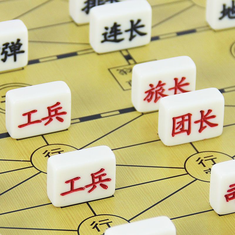 军棋陆军战棋 麻将料棋盘棋子套装 儿童学生成人游戏棋类|可折叠便携陆战棋