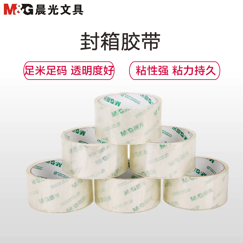 晨光(M&G)AJD97326普透封箱胶带48mm*30y (单位:卷)透明胶带 封箱胶带胶布封箱器胶带打包胶带
