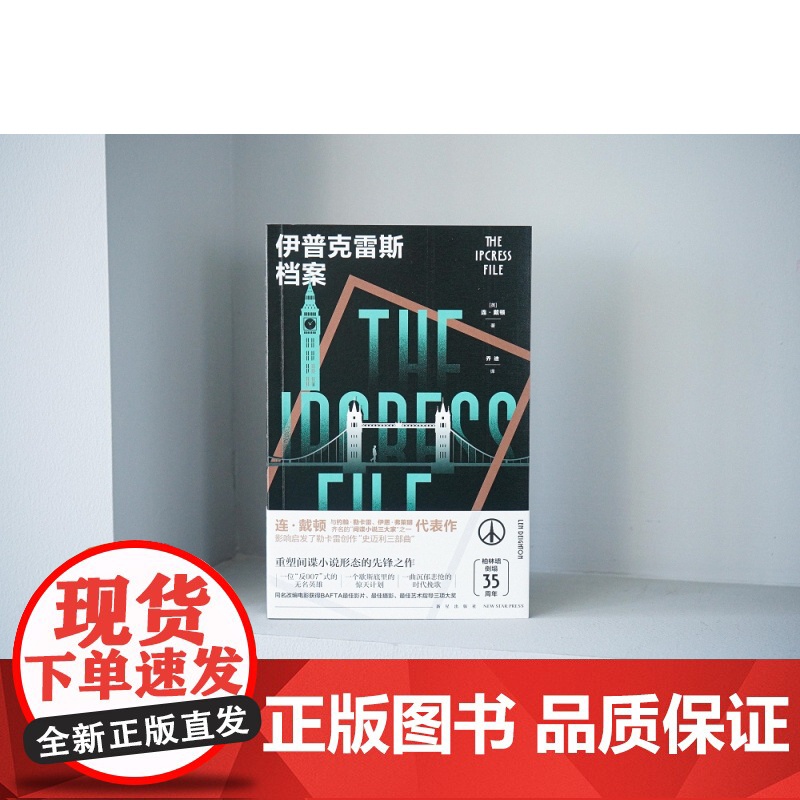 伊普克雷斯档案高清大图