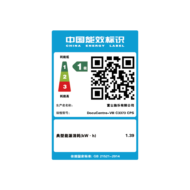 富士施乐(Fuji Xerox)DC-VII C3373 CPS 4T 彩色激光复印机 多功一体机