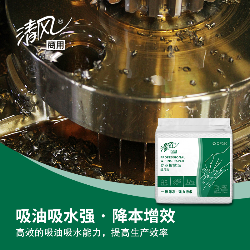 清风 工业擦拭纸 QF020 箱高清大图