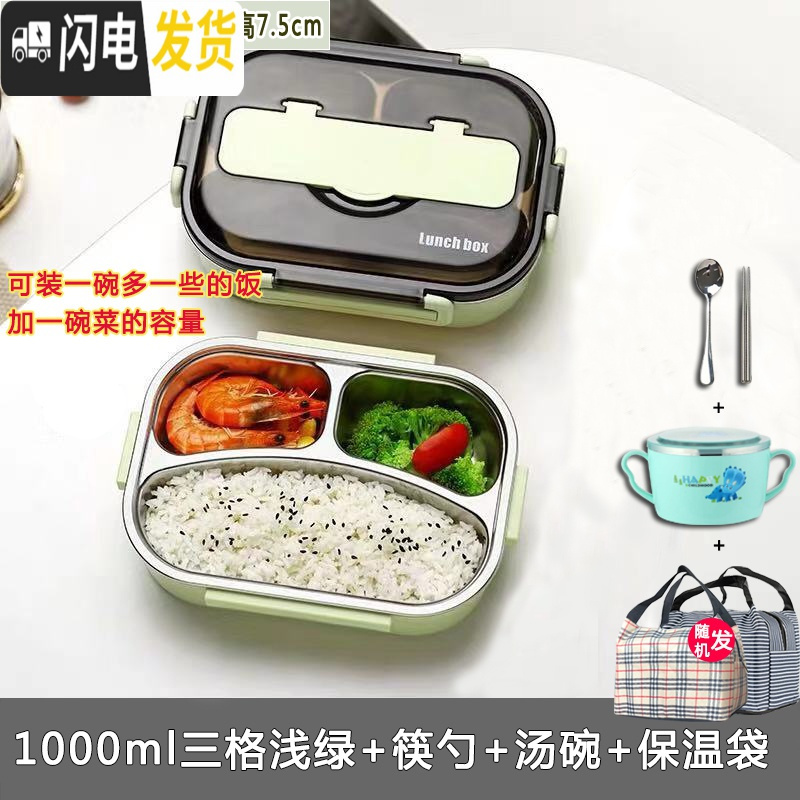 三维工匠304不绣钢保温密封男女学生便当餐盒塑料带盖分格成人上班族带饭 绿色三格1000+餐具+汤碗+包饭盒