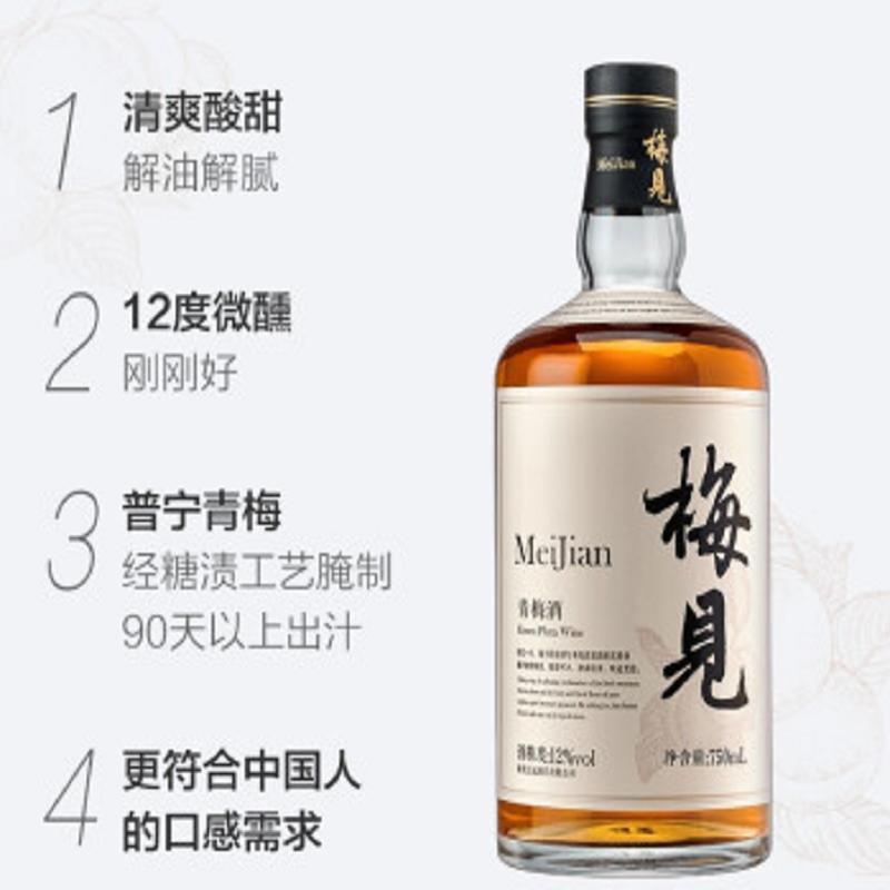 梅见青梅酒330ml