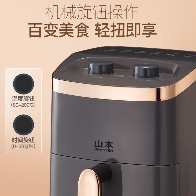 山本(SHANBEN) 空气炸锅2.5L大容量家用智能多功能无油烟电炸锅薯条机煎炸锅大功率低脂烤箱礼品 S-2206珐琅高清大图