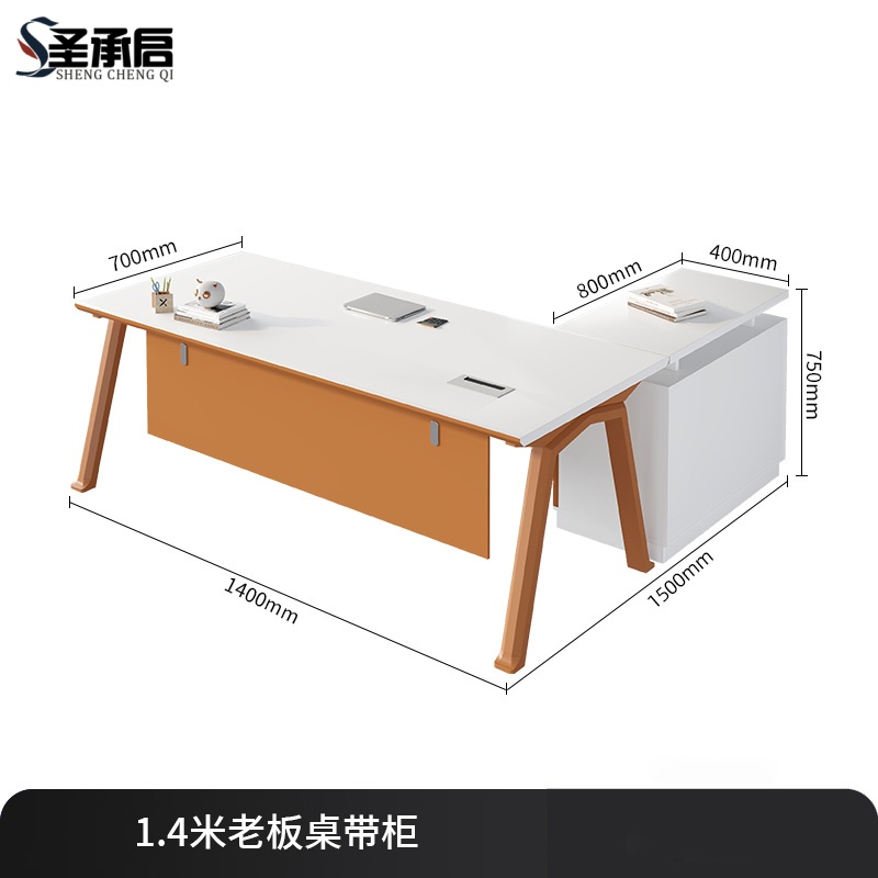 圣承启 老板桌 1.4m张高清大图