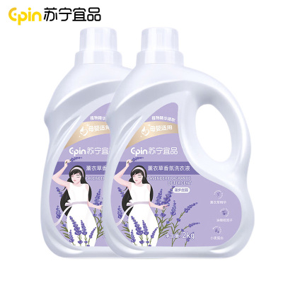 苏宁宜品 薰衣草洗衣液无磷低泡易漂洗护合一2L*2桶