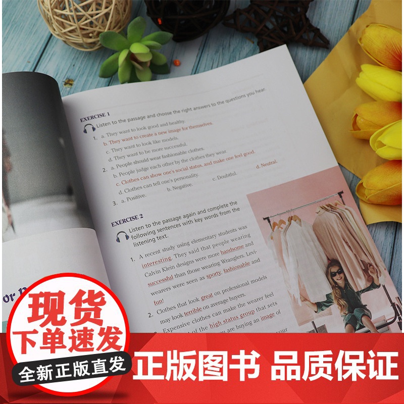 全新版大学高阶英语 听说教程2教师用书 附电子课件及数字课程 虞苏美 李荫华编 大学英语听说教程2教师用书 上海外语教育高清大图