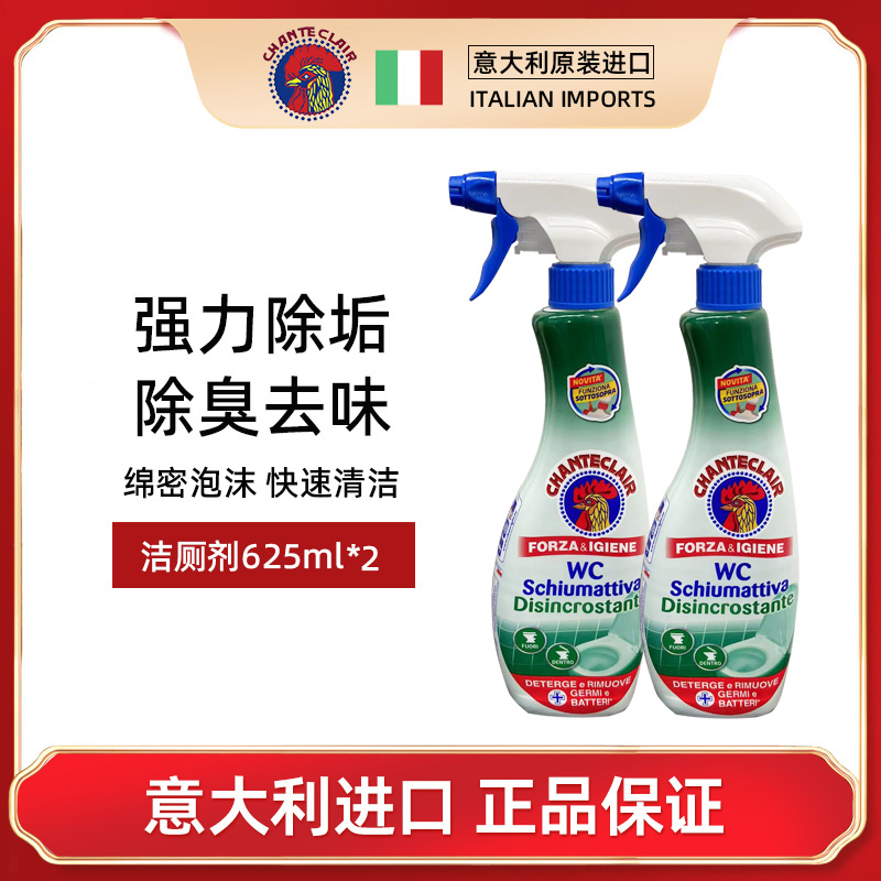 大公鸡管家 马桶洁厕剂泡沫型(蓝色除垢款)625ml*2