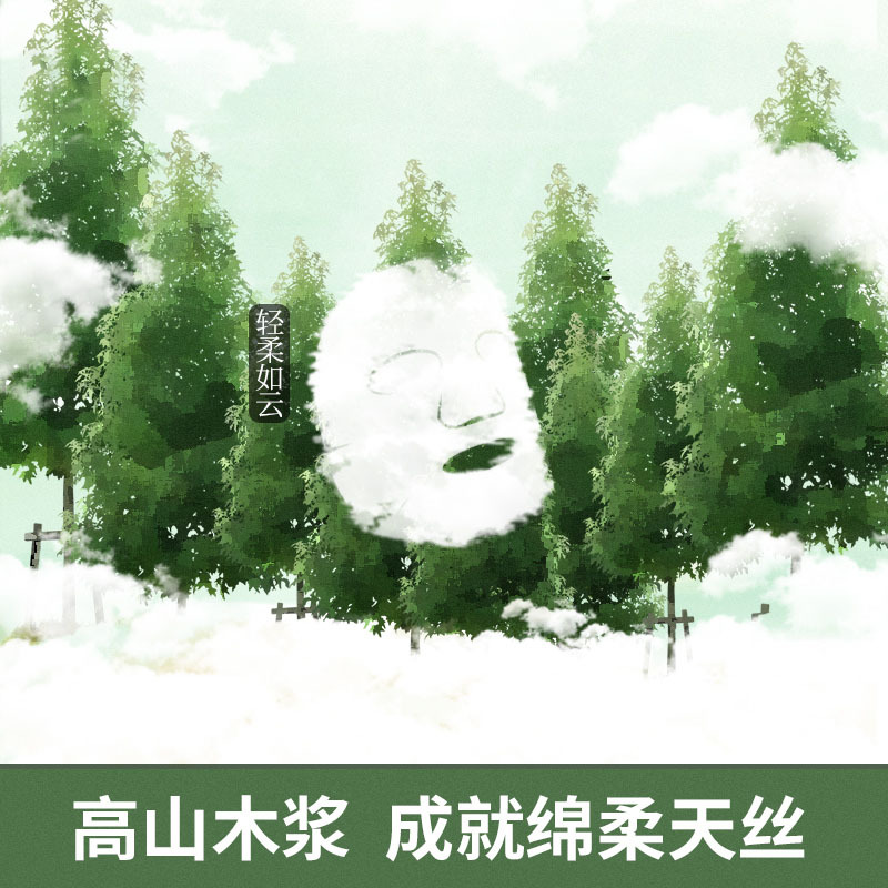 百雀羚(PECHOIN)一刻深润好补水面膜30ml*20(补水保湿 面贴膜 护肤 通用 各种肤质)