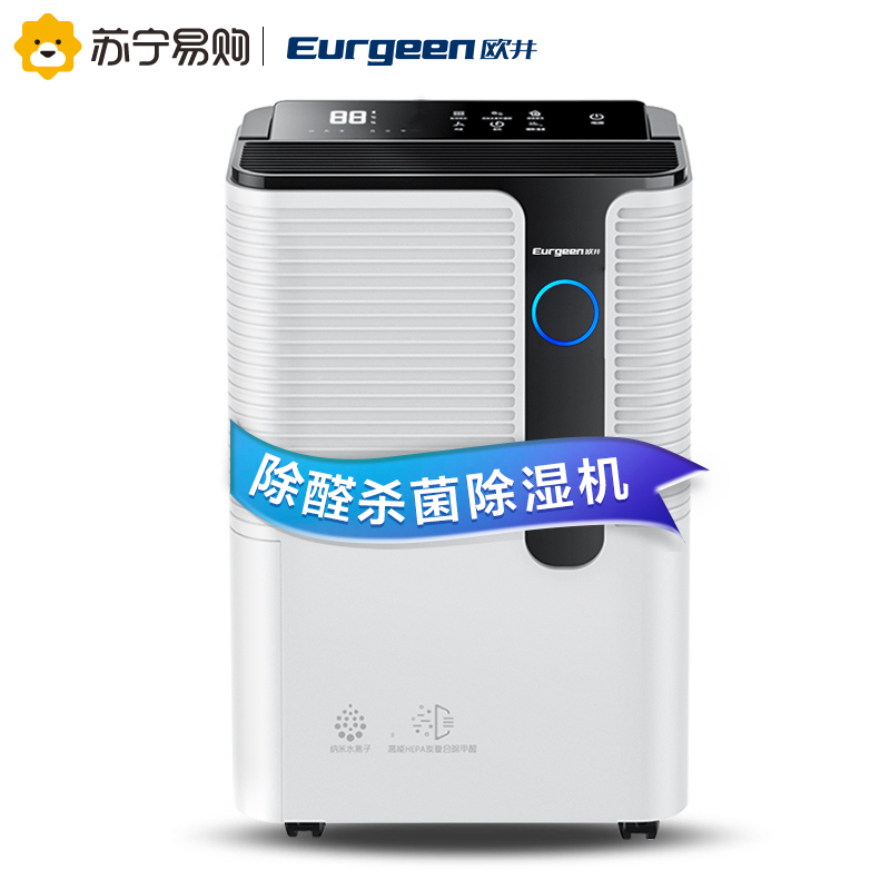 欧井(Eurgeen)除湿机225E 米家智控 空气净化器日除湿20-30升/天家用抽湿机干衣客厅卧室除湿器微电脑式