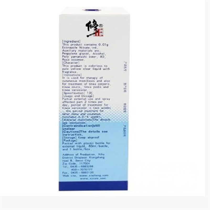 修正 唯达宁 硝酸益康唑喷雾剂 80毫升 用于皮肤念珠菌病的治疗,亦可用于治疗体癣 股癣 足癣 花斑癣高清大图