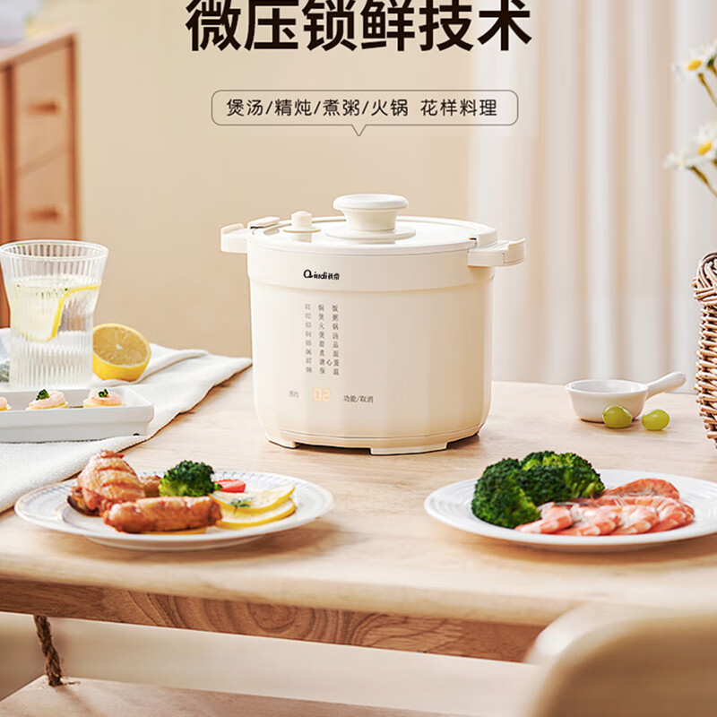 秋帝智能电压力锅多功能5L大容量快速烹饪不粘内胆安全节能设计高清大图
