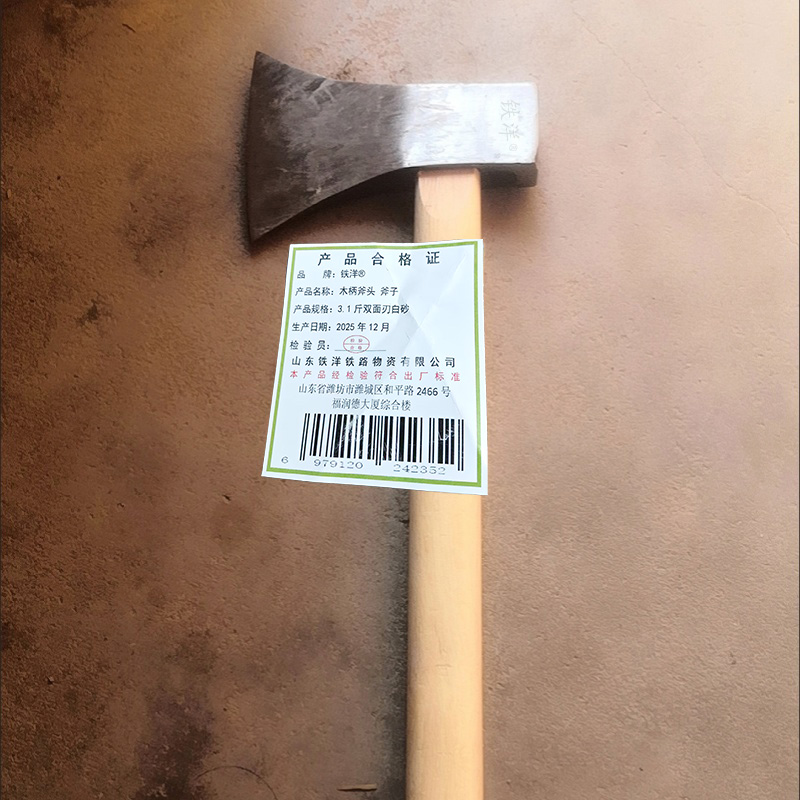 铁洋 木柄斧头 斧子 3.1斤双面刃白砂 把高清大图