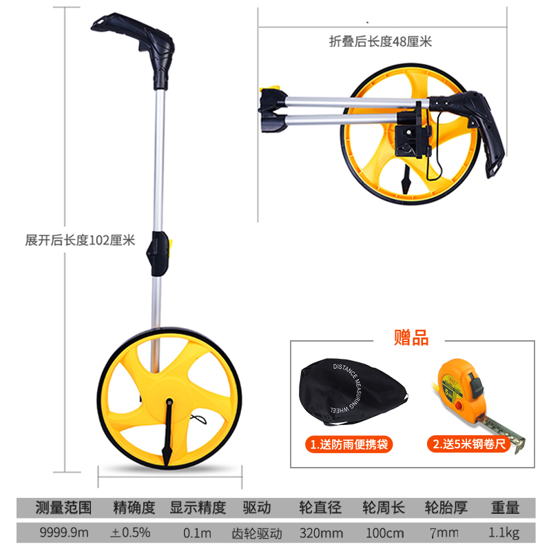 滚轮测距仪手推测距轮推车轮尺滚动推尺机械轮式滚尺测量尺测量轮 7毫米 99999