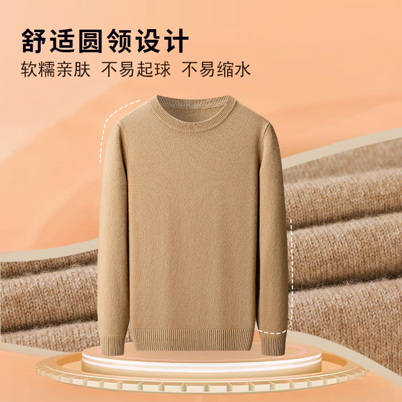 恒源祥圆领纯色羊毛衫男毛衣内搭休闲针织衫秋冬爸爸装打底衫新款高清大图