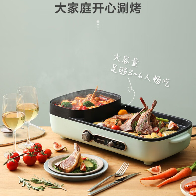 小熊烤涮一体炉DKL- C12J5高清大图