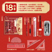 金榜题名中考高考考试专用晨光文具套装学生考研全套一整套可带入考场考试专用2b涂卡笔透明垫板文具 金榜题名【含圆规18件套】拉边袋