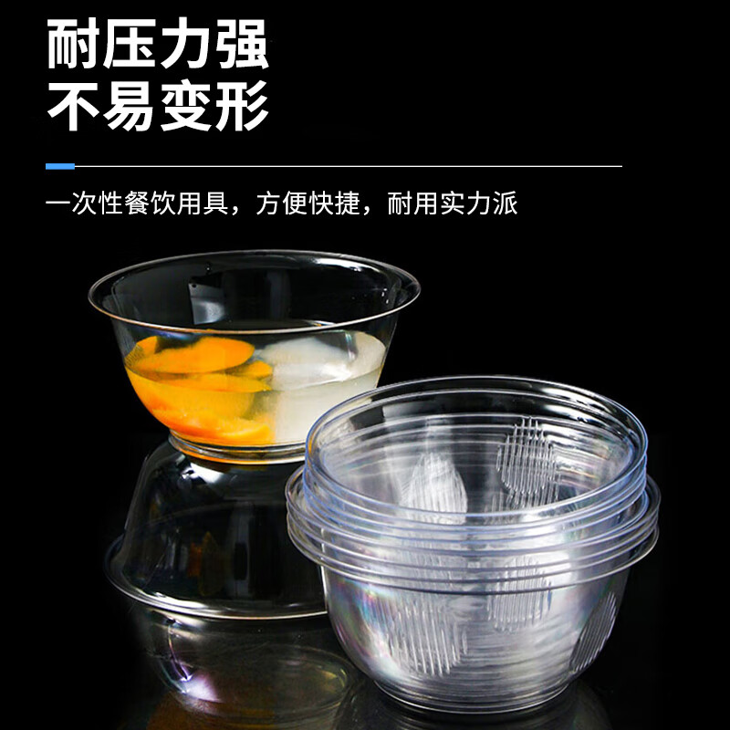 芳草地 一次性航空碗400ML加厚水晶碗50个透明塑料碗户外冰粉水果甜品碗高清大图