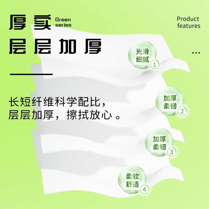 舒可乐 可湿水抽取式纸面巾4层70抽每包 原生木浆抽纸纸巾实惠装餐巾纸家庭装纸抽卫生纸家用母婴可用 60包箱装高清大图