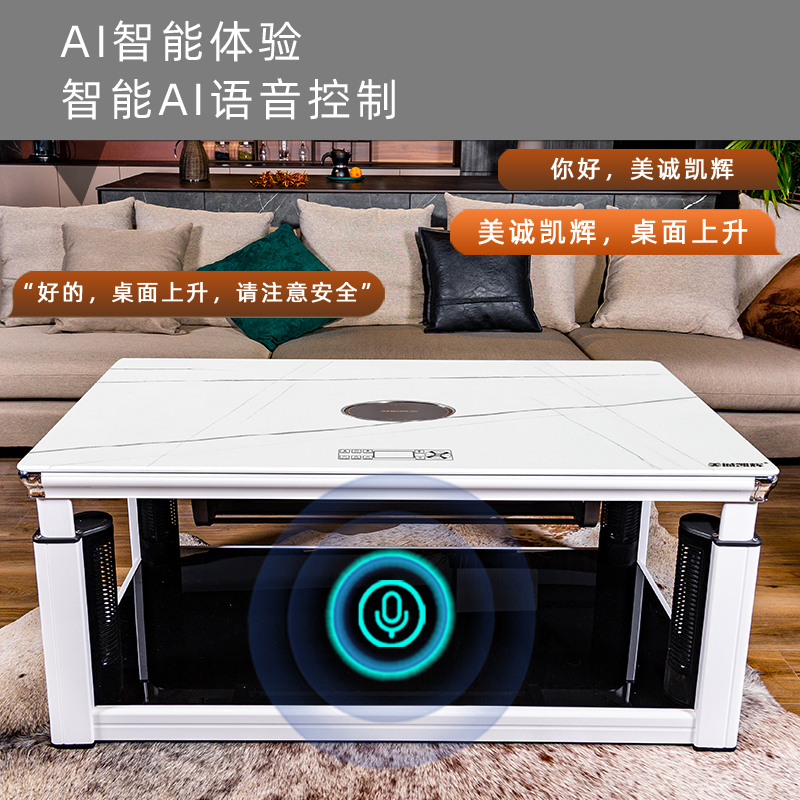 电炉茶几AI语音升降电暖桌四面取暖速热电烤炉取暖器客厅多功能电烤火桌子电暖炉带火锅功能节能省美诚凯辉M138C白色AI