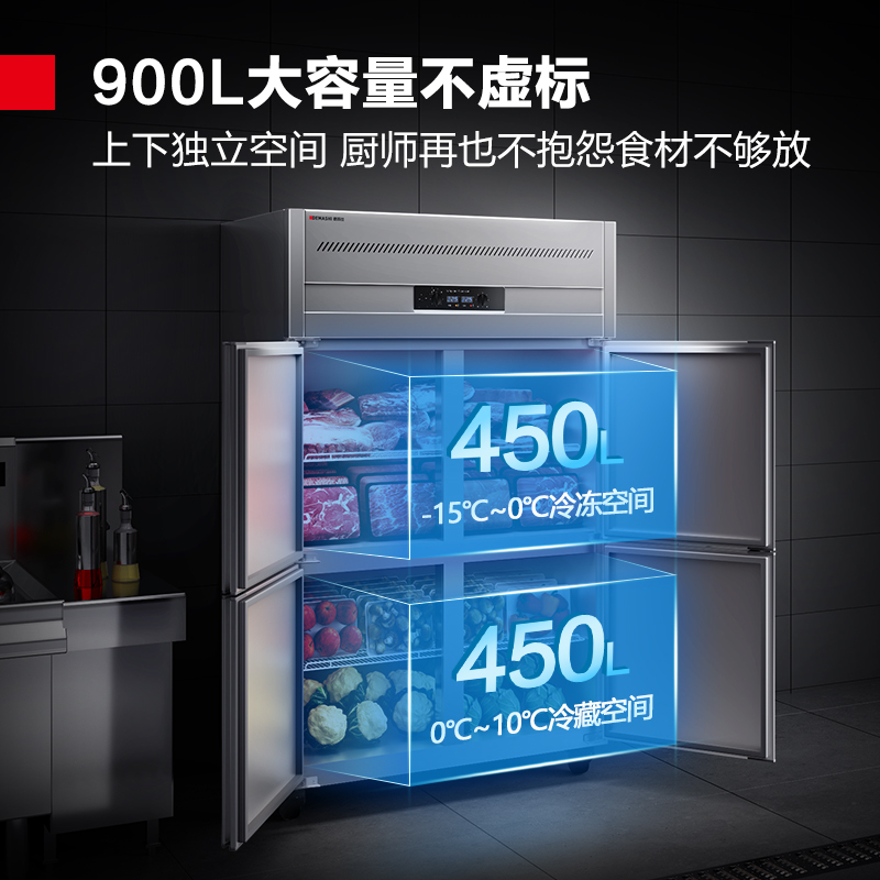 德玛仕(DEMASHI)四门高身雪柜 冰柜商用冷藏冰箱 冷柜 全铜管BG-900C-2W 双温[工程升级款}