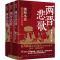 [M]两晋悲歌(全3册)-9787520214292