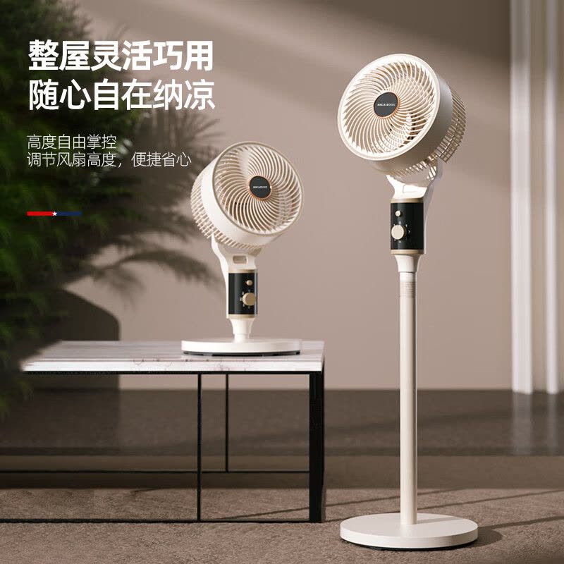 迈卡罗(MACAIIROOS)MC-FS46H空气循环扇电风扇家用净化循环智能落地扇轻音大风力台立式图片