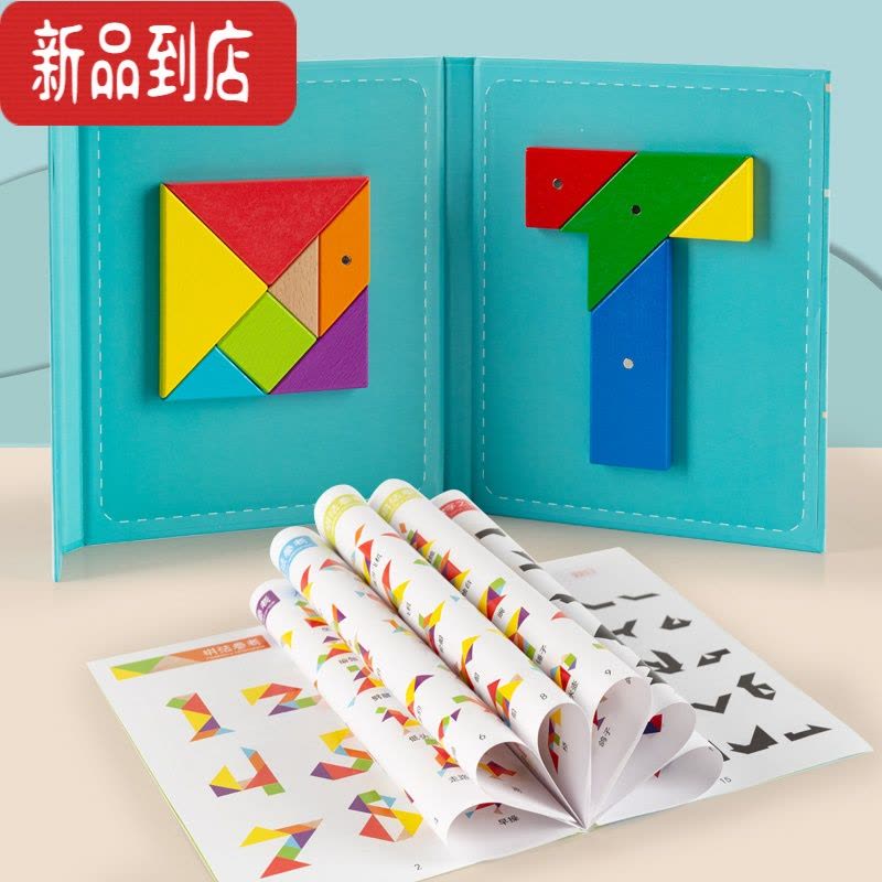 真智力磁力四巧板+七巧板智力拼图磁铁一二年级下磁性教具幼儿园小学生 磁性七巧板+磁性四巧板(二合一)磁性玩具图片