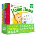 羊驼拉玛爱学习(共3册英汉对照智能点读)
