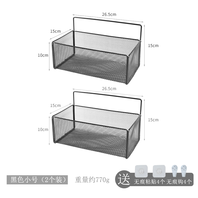 卫生间墙上置物架免打孔宿舍挂篮挂墙厨房化妆品收纳篮床头挂架收纳层架三维工匠 黑色小号（2个装）+配件包*21层