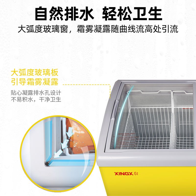 星星(XINGX) SD/SC-325YE 卧式冷柜 冰柜 圆弧柜 超商用冷柜 推拉门 制冷强 冷藏冷冻柜高清大图