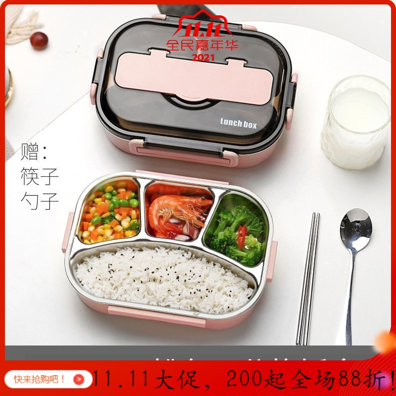 不锈钢便当饭盒上班族小学生分隔型带盖餐盒分格健身减脂餐盘套装 粉色四格1300ML(送餐具)_629