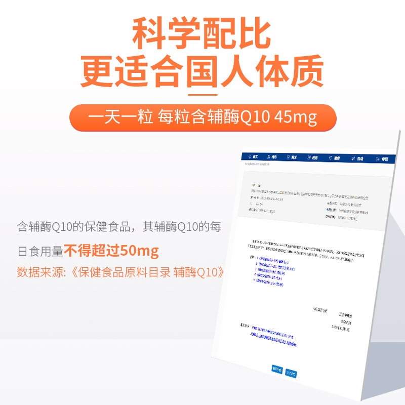 康恩贝辅酶Q10软胶囊60片增强免疫力成人中老年正品Q一10非咀嚼片