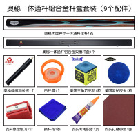 奥秘太虚神甲台球杆小头英式斯诺克中式黑八8美式手工桌球杆通杆