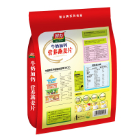 智力 营养早餐代餐 即食牛奶加钙澳洲复合燕麦片 720g (30g*24小袋)(新老包装随机发货)