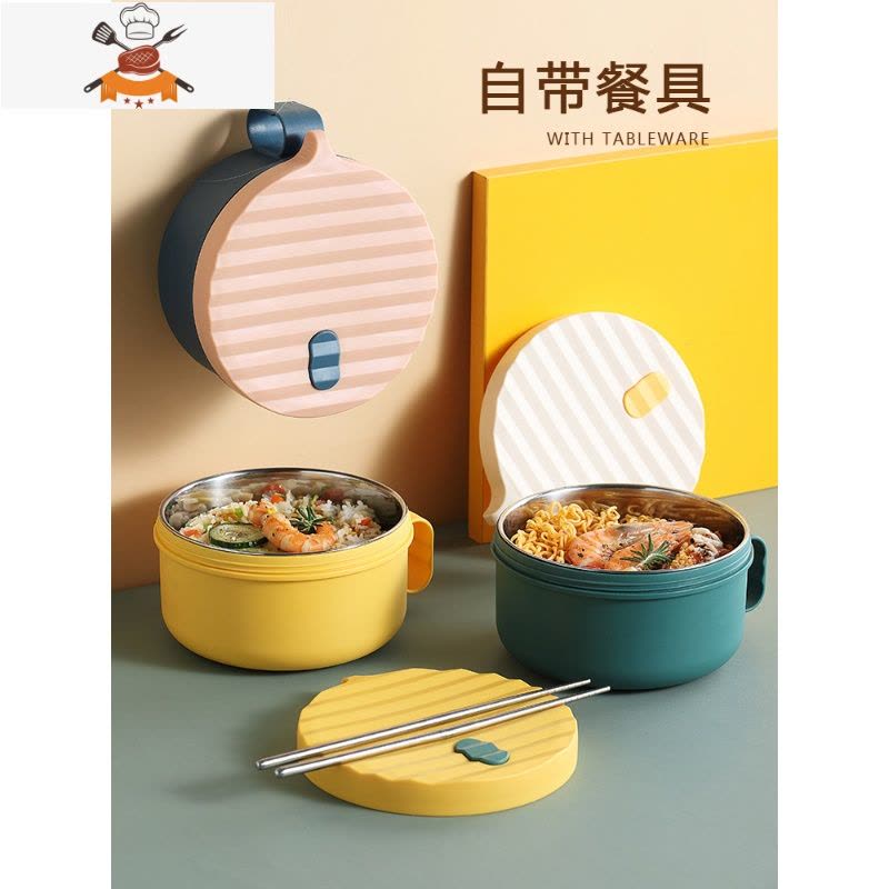 敬平可爱饭盒泡面碗带不锈钢学生上班族便当盒宿舍食堂简约日式大容量图片