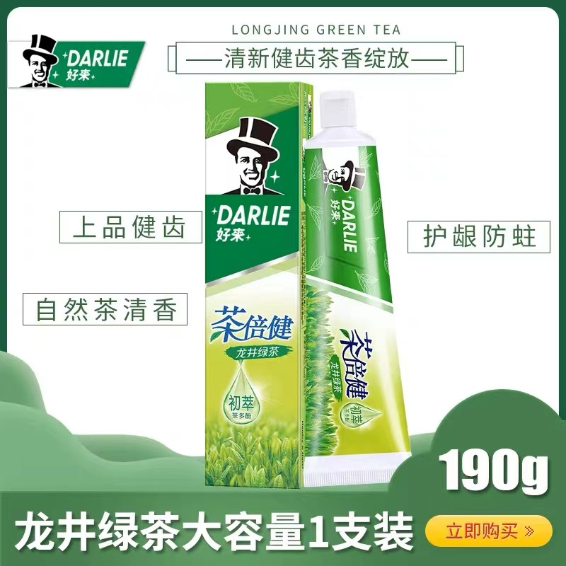 DARLIE好来(原黑人) 牙膏 茶倍健 龙井绿茶味 190g 单支优惠装 清新口气 防蛀 祛除