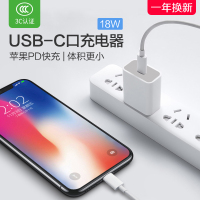 YOCY苹果iPhone12快充充电器PD充电头适配器8Plus/XS/XR/11ProMax/13/14/15适用