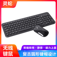 灵蛇 无线键盘鼠标套装 无线鼠标键盘套装 无线键鼠套装 MK315黑色