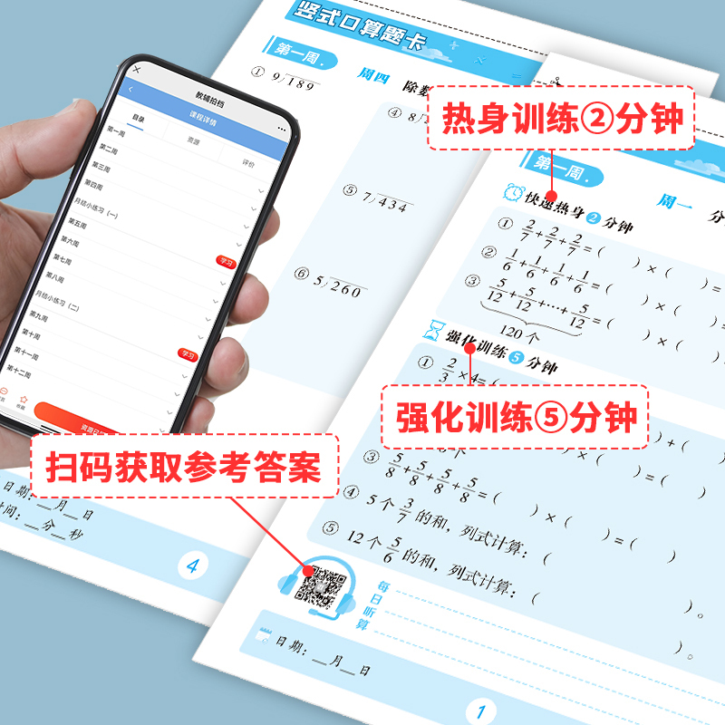 手撕书 口算题卡[人教版] 三年级下 [正版]小学生一二三四五六年级上册下册口算题卡列竖式计算应用题天天练人教版江苏苏教