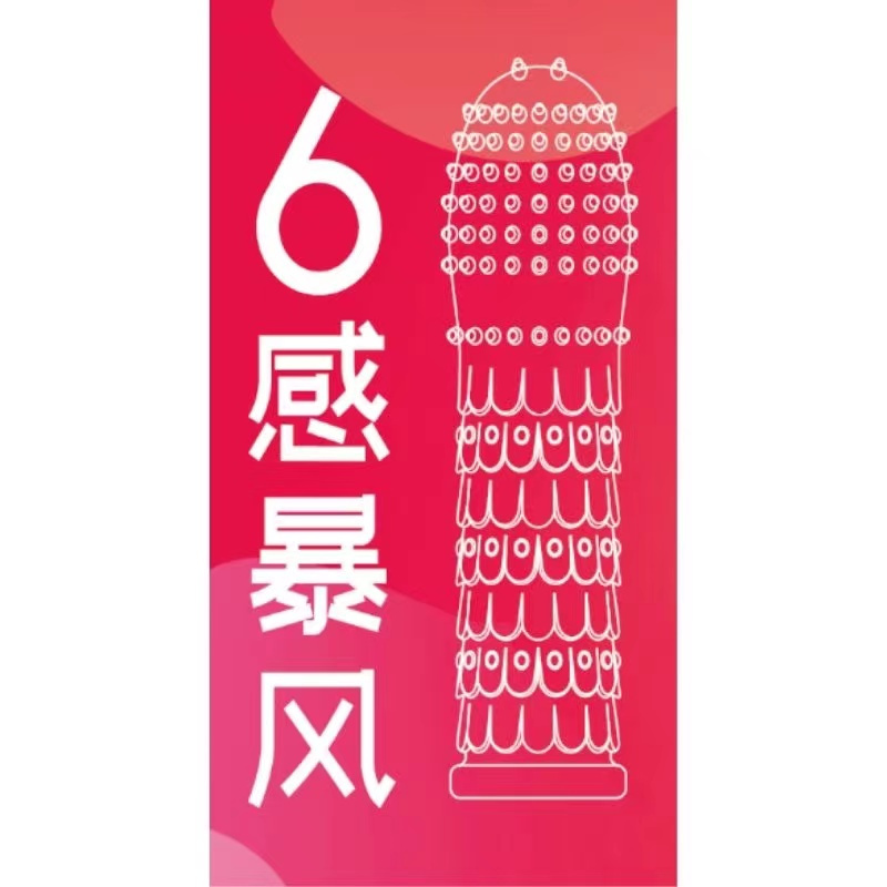 第六感水晶狼牙套男用大颗粒套环袜情趣用品套男性带刺穿戴正品