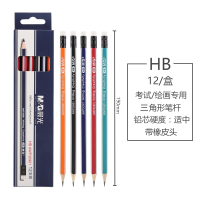 晨光铅笔小学生铅笔HB六角三角杆儿童练字写字铅笔学生文具批发