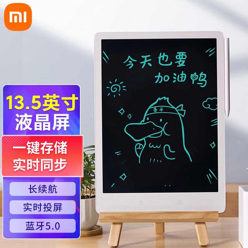 [官方旗舰店]小米米家液晶小黑板存储版13.