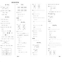 小学一年级上册数学试卷测试卷 名师教你课堂达标100分测试卷一年级上册数学书试卷同步训练达标测试卷 一年级上册人教版