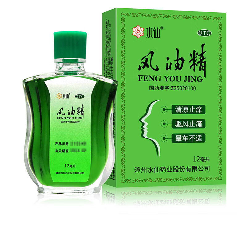 水仙牌 风油精 12ml高清大图