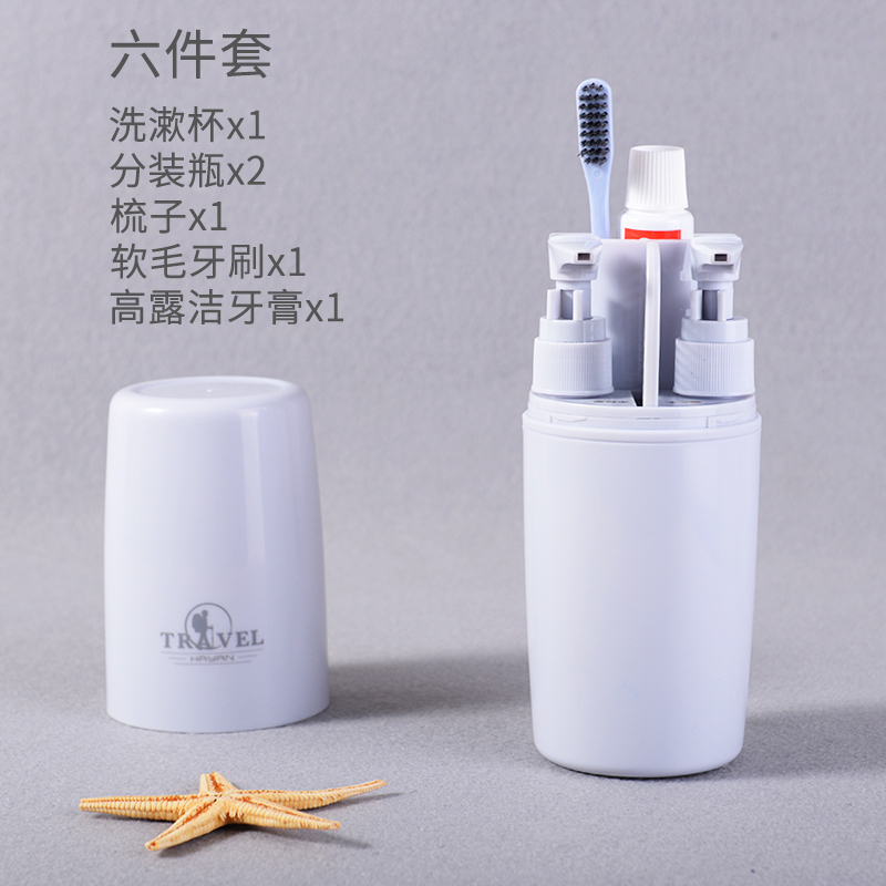 家柏饰(CORATED)旅行洗漱杯牙刷牙膏便携分装瓶套装出差旅游用品收纳包洗漱包女男 灰蓝【6件套】